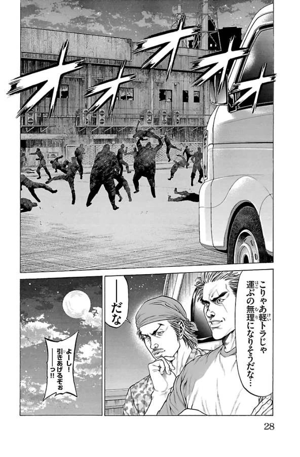ページ 24 — 第60話