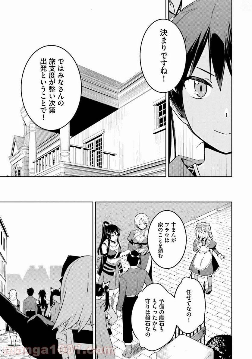 ページ 17 — 第20話