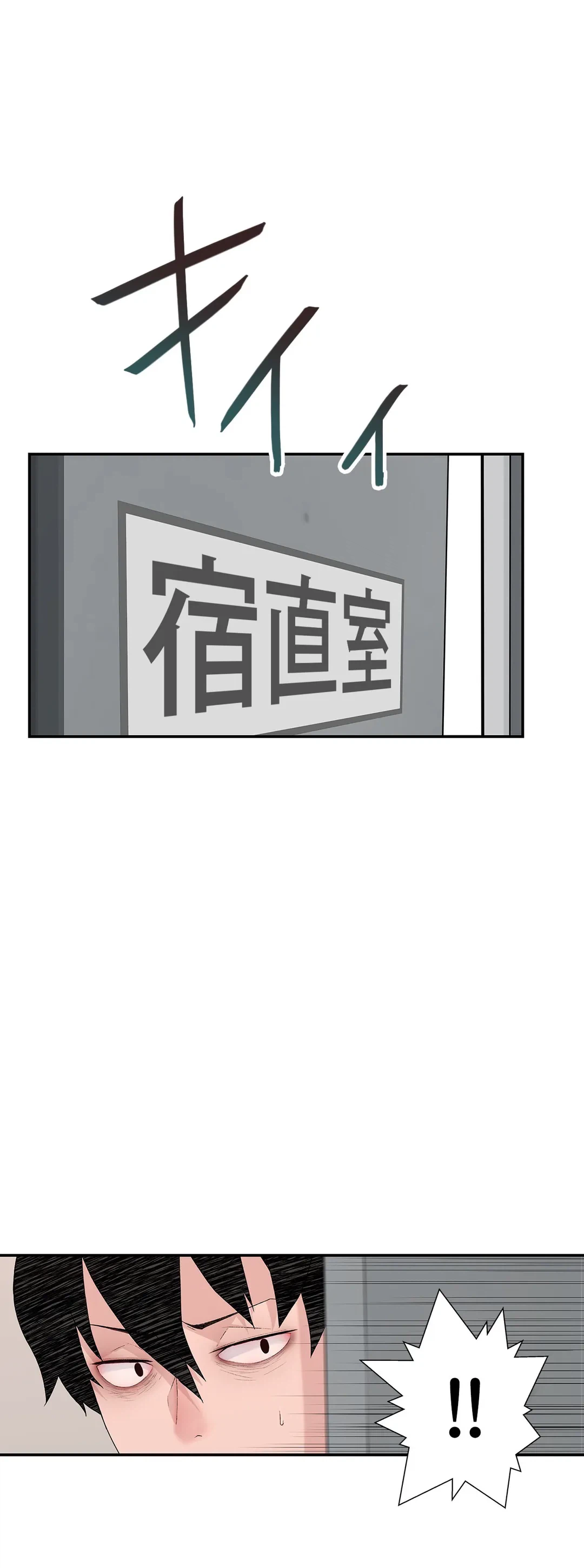 ページ 30 — 第6話