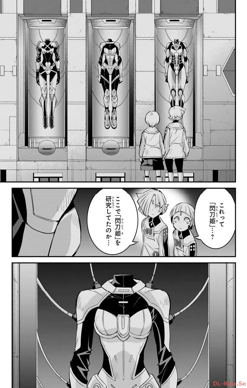 ページ 17 — 第14話