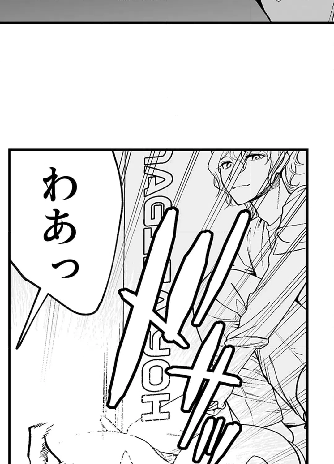 ページ 27 — 第5話