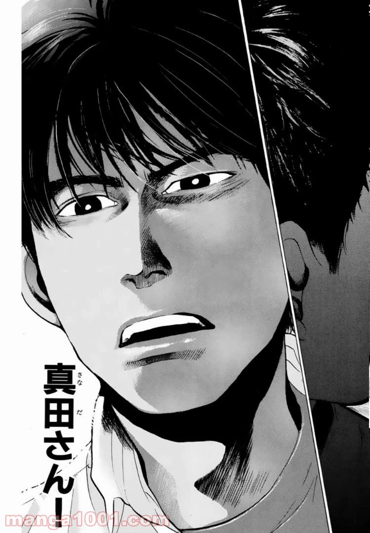 ページ 15 — 第132話