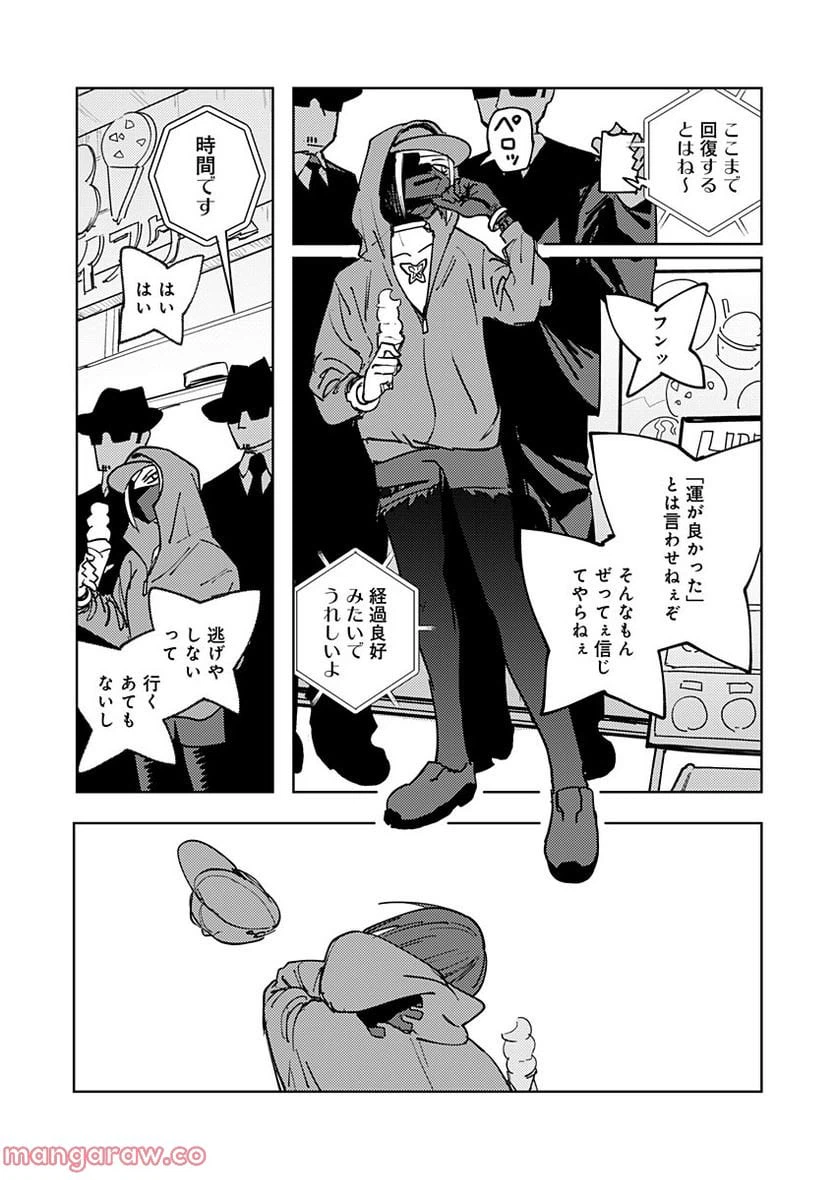 ページ 31 — 第27話