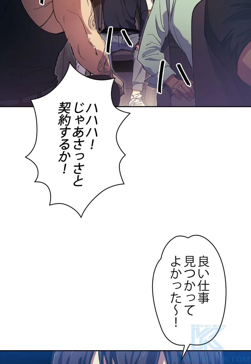 ページ 23 — 第16話