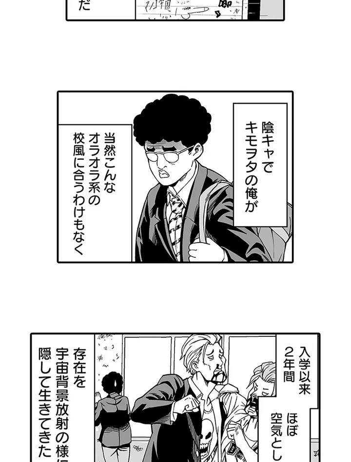 ページ 6 — 第1話