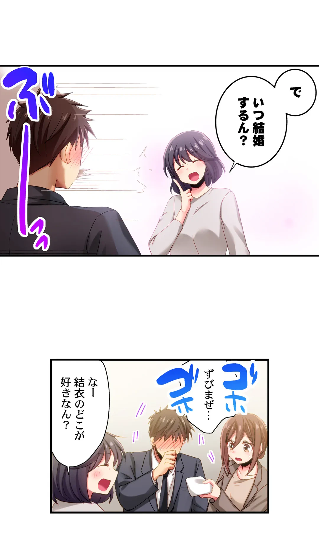 ページ 8 — 第94話