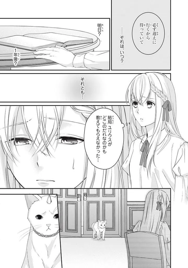 ページ 7 — 第6.1話
