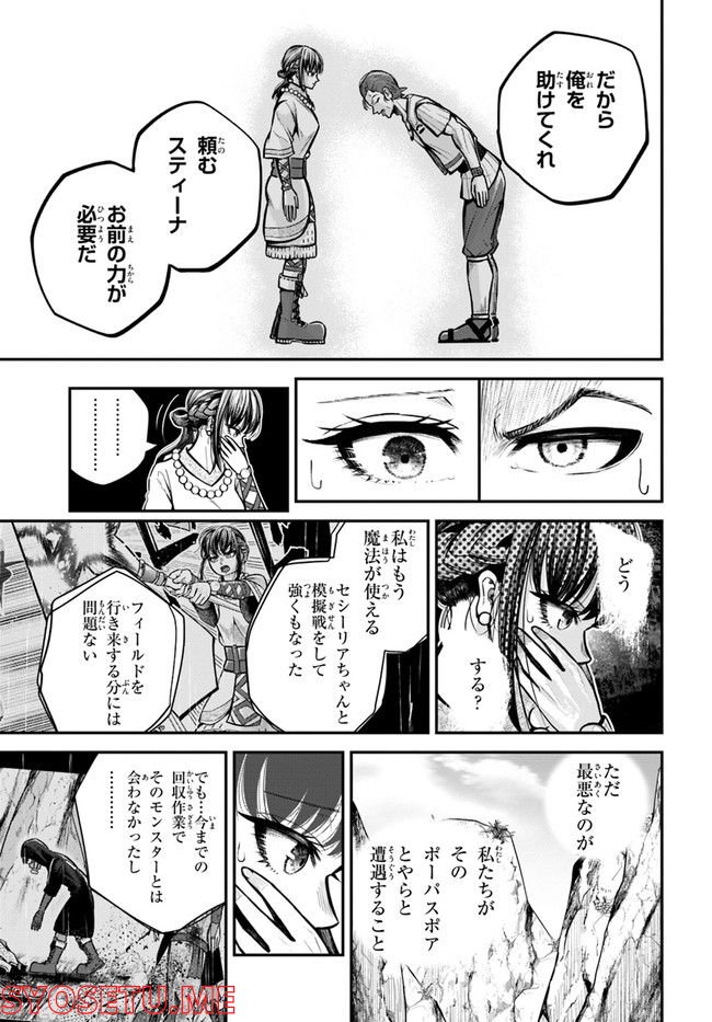 ページ 9 — 第18話