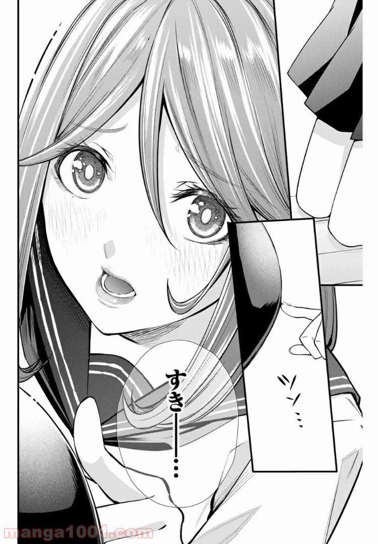 ページ 10 — 第23話