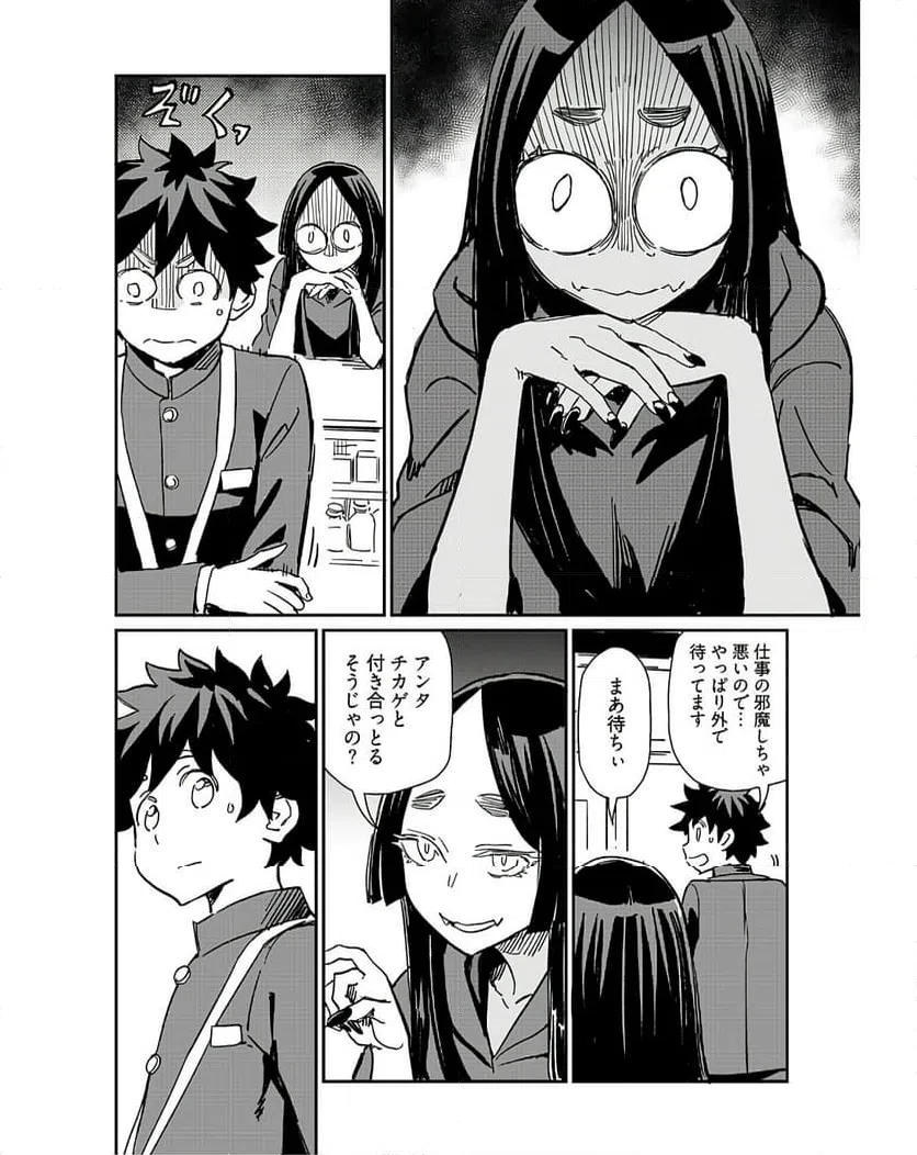 ページ 16 — 第34話
