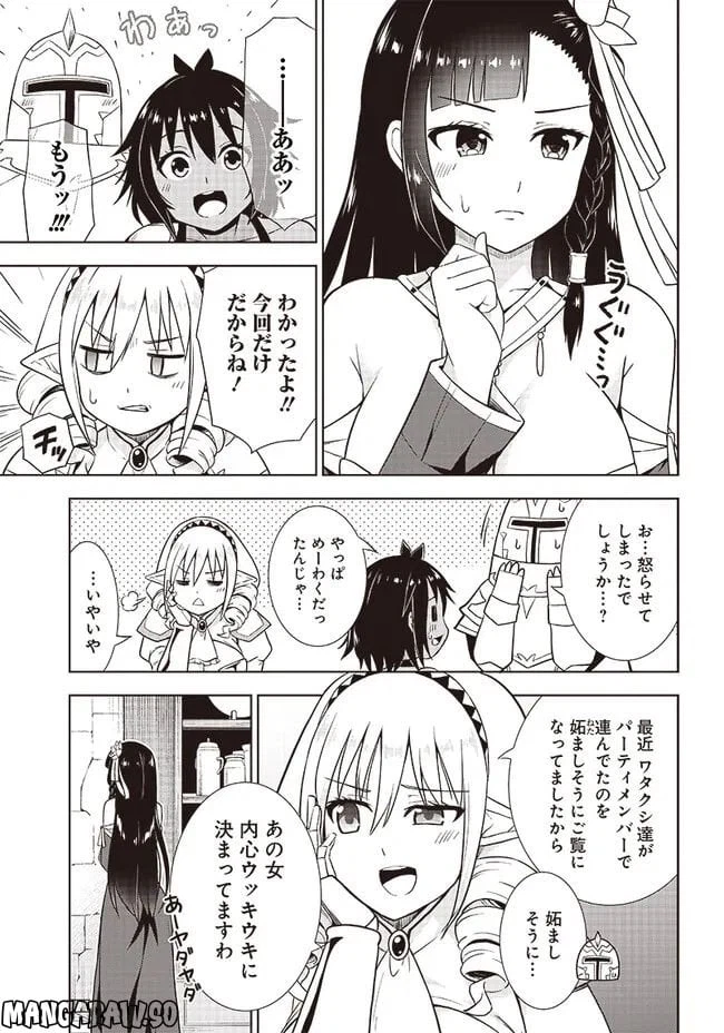 ページ 9 — 第10話