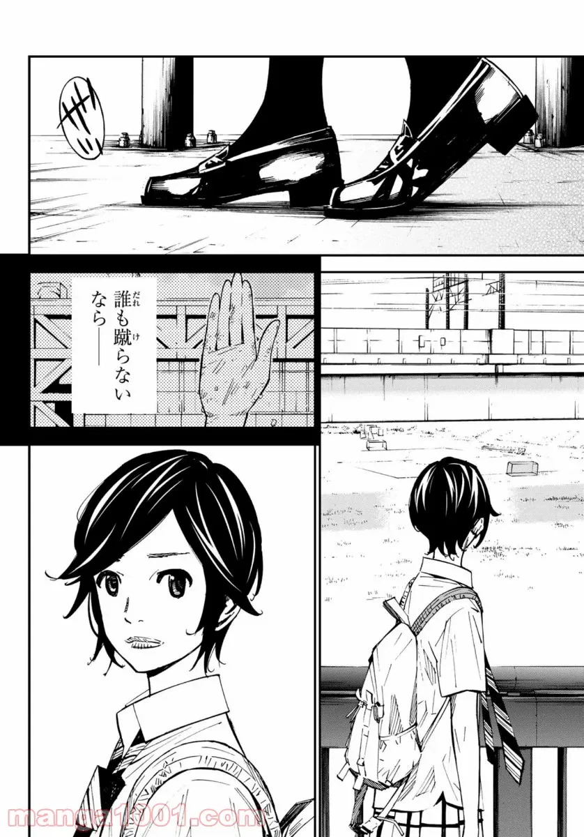 ページ 10 — 第11.2話