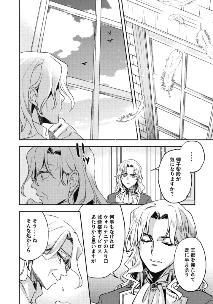 ページ 14 — 第26話
