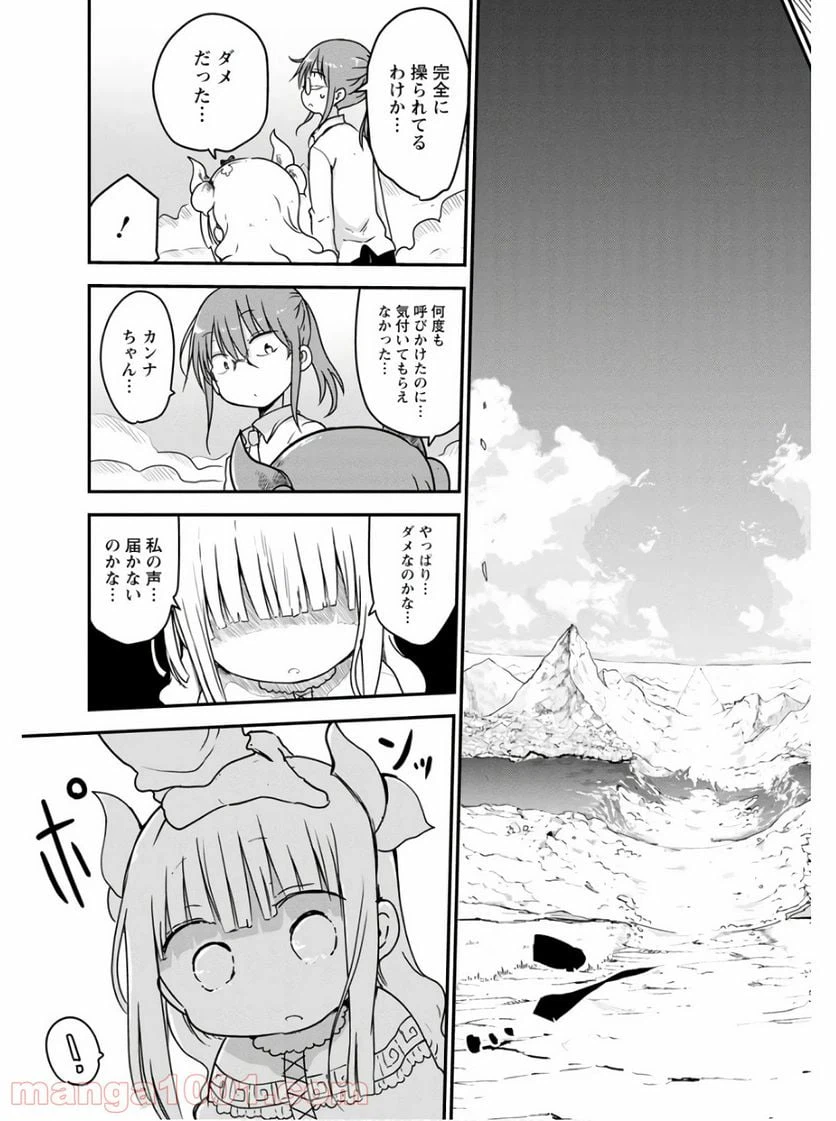 ページ 11 — 第76話