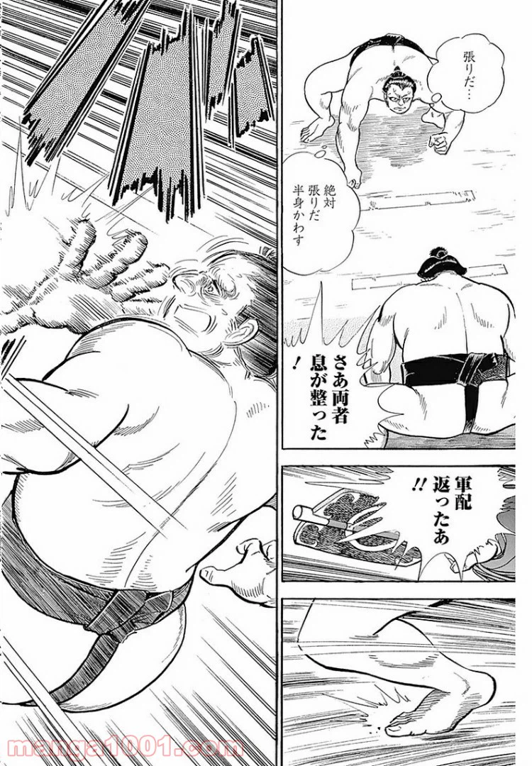 ページ 16 — 第30話