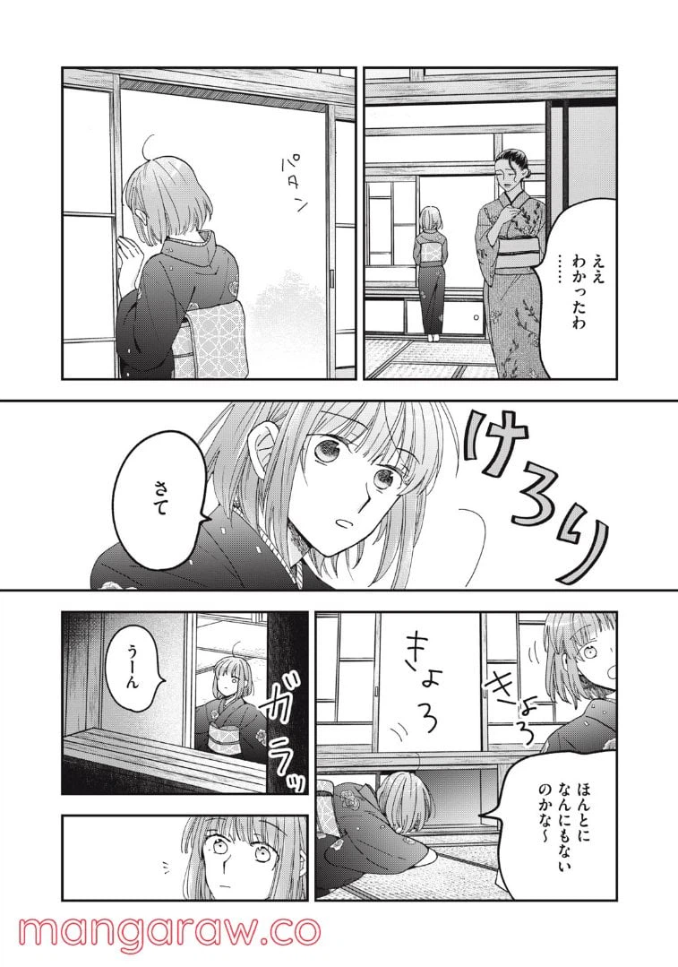 ページ 4 — 第10話
