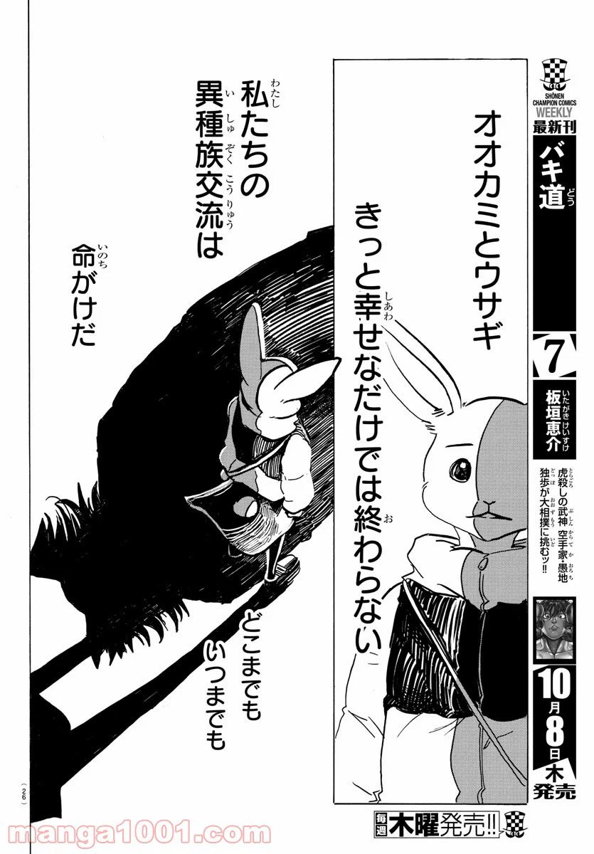 ページ 12 — 第196話