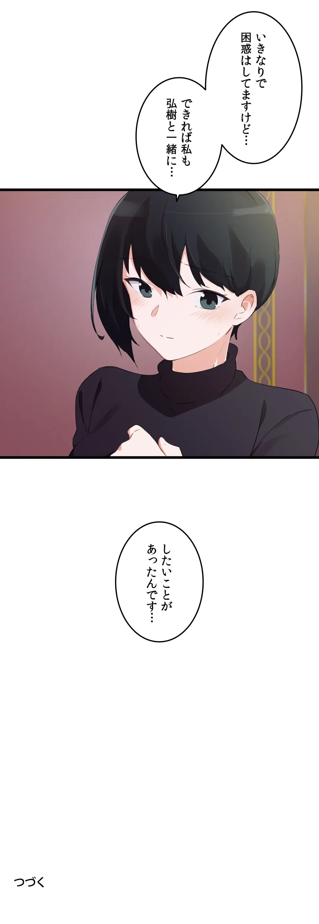ページ 30 — 第72話