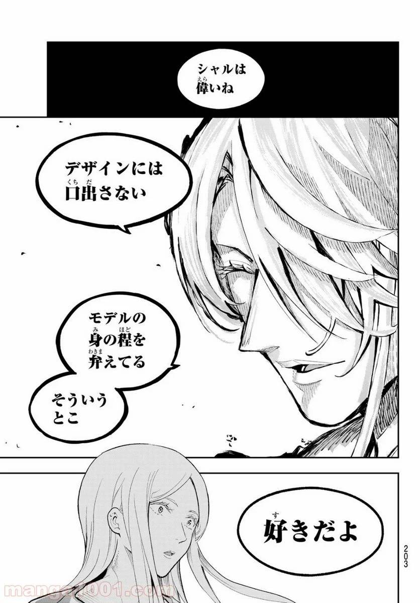 ページ 13 — 第124話