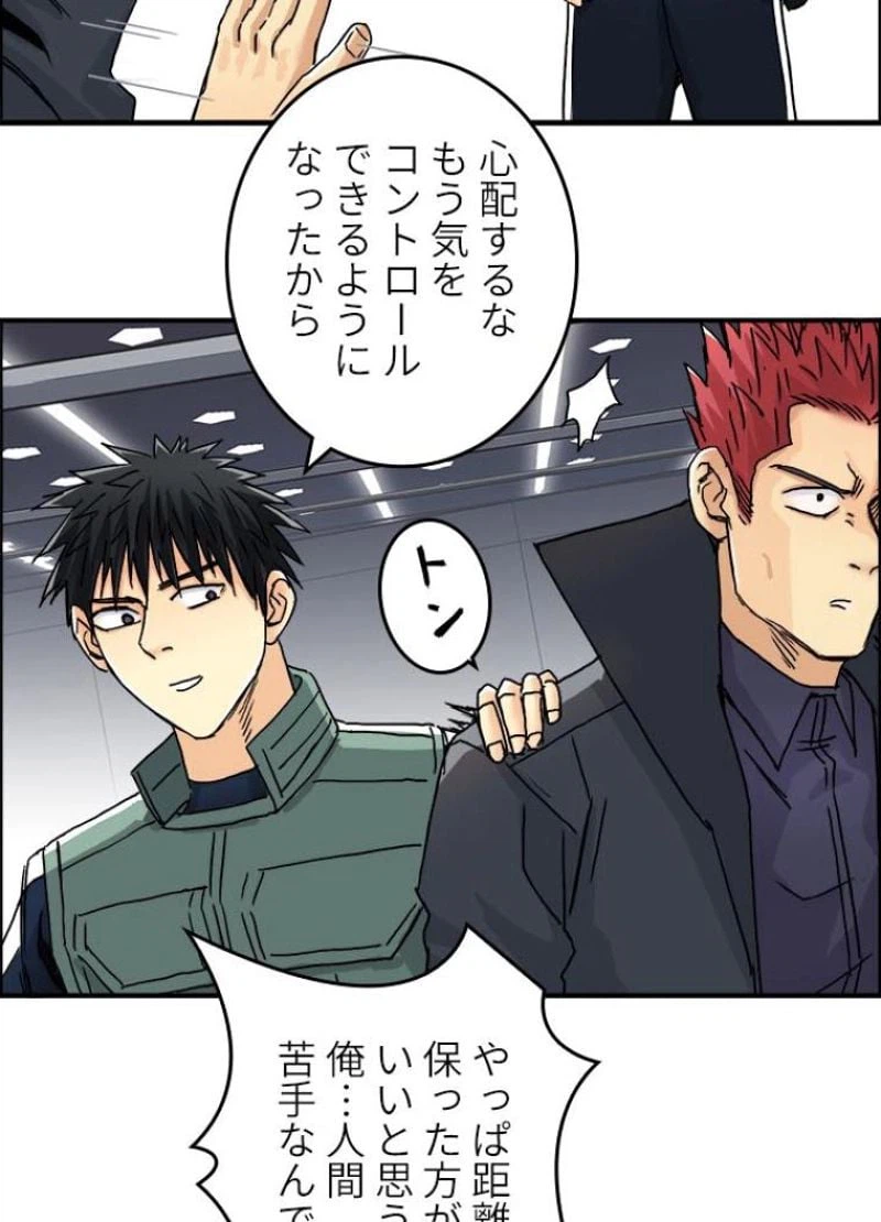 ページ 5 — 第158話