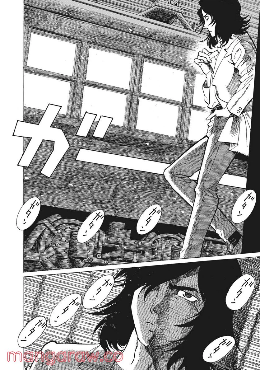 ページ 26 — 第23話