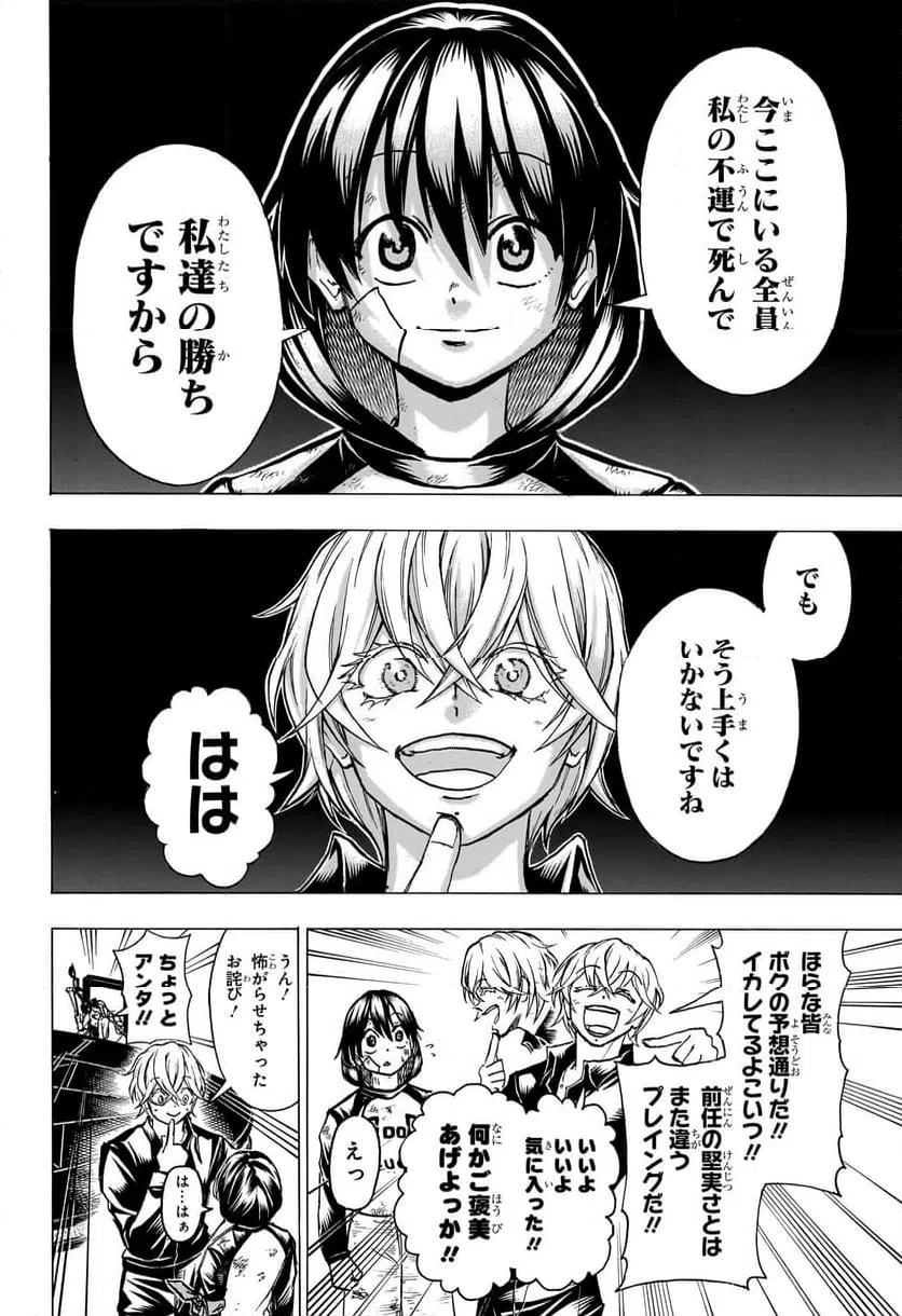 ページ 10 — 第182話