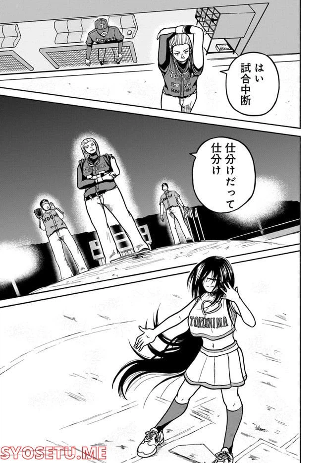 ページ 23 — 第3話