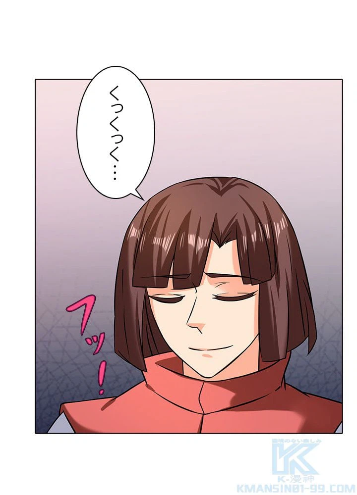 ページ 8 — 第29話