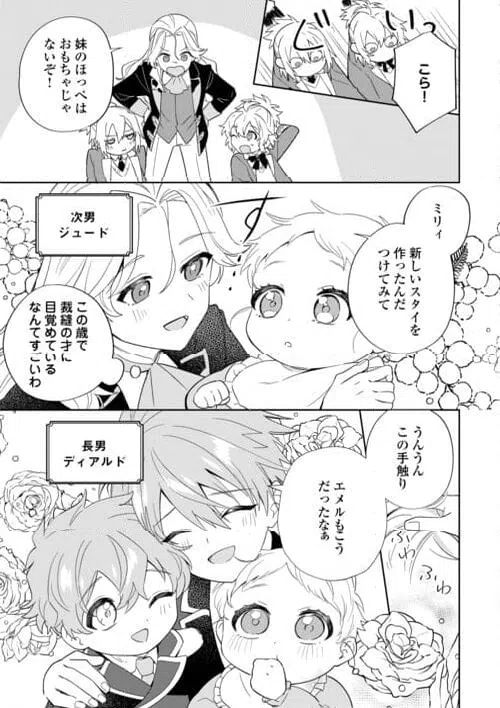 ページ 15 — 第1話