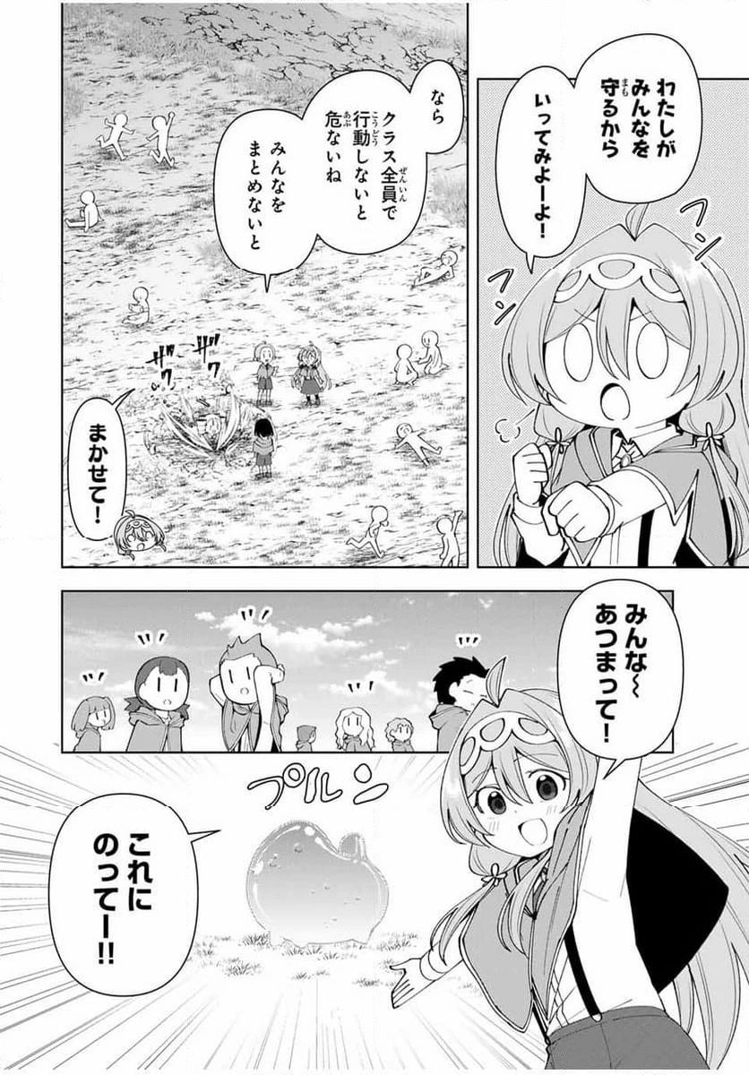 ページ 10 — 第59話