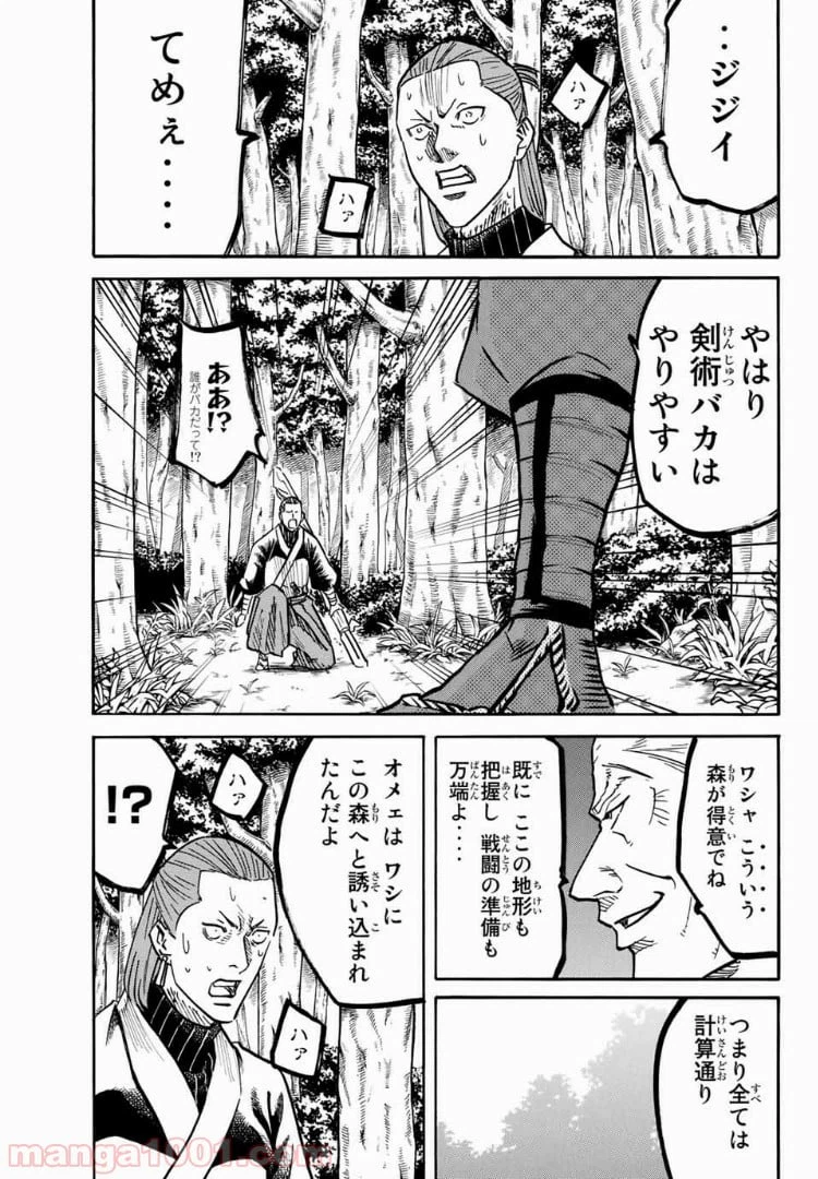 ページ 17 — 第27話