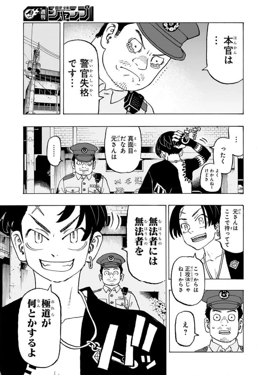 ページ 9 — 第8話