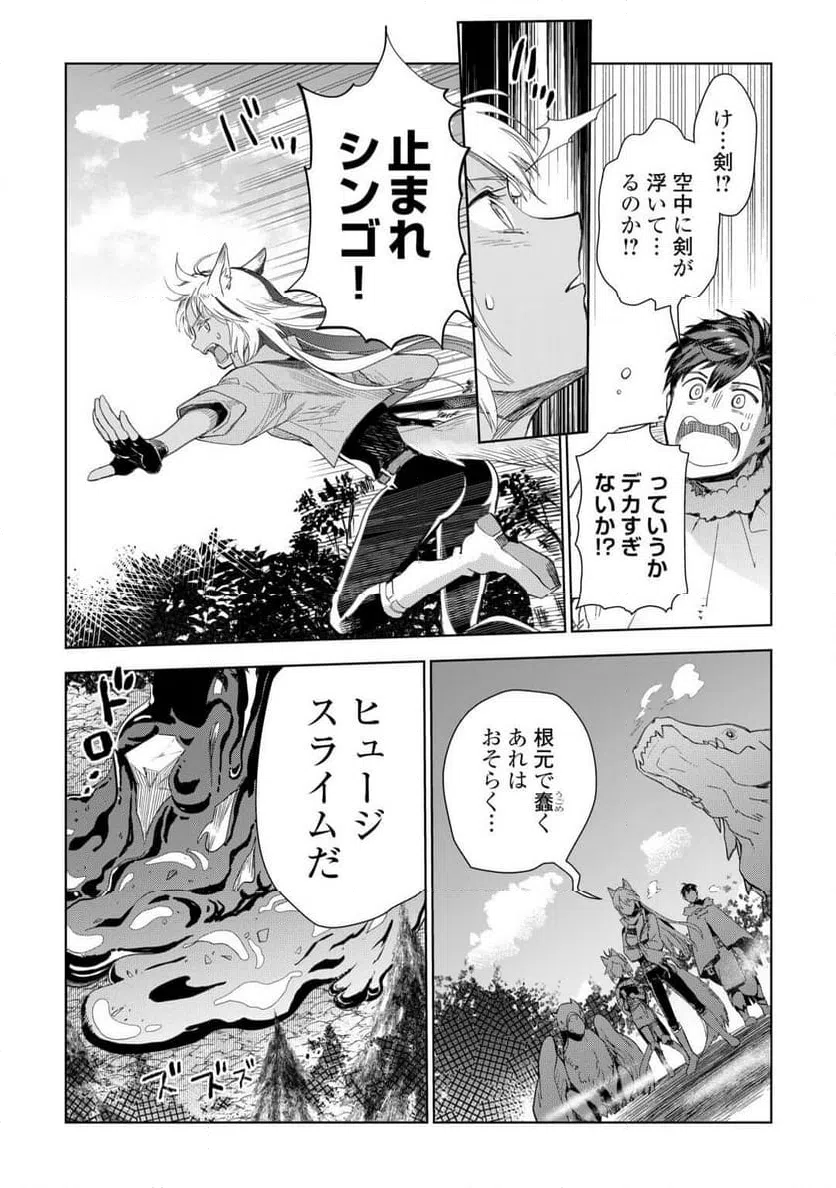 ページ 16 — 第79話