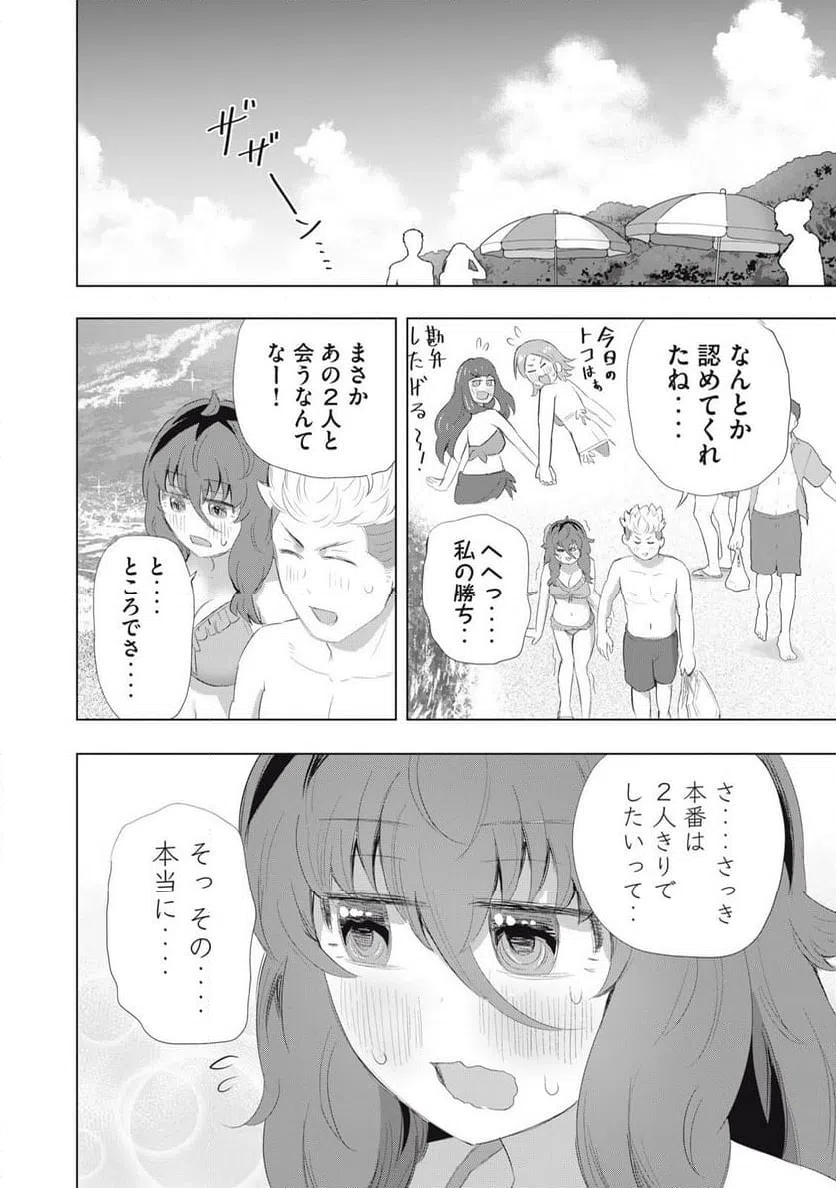 ページ 16 — 第21話