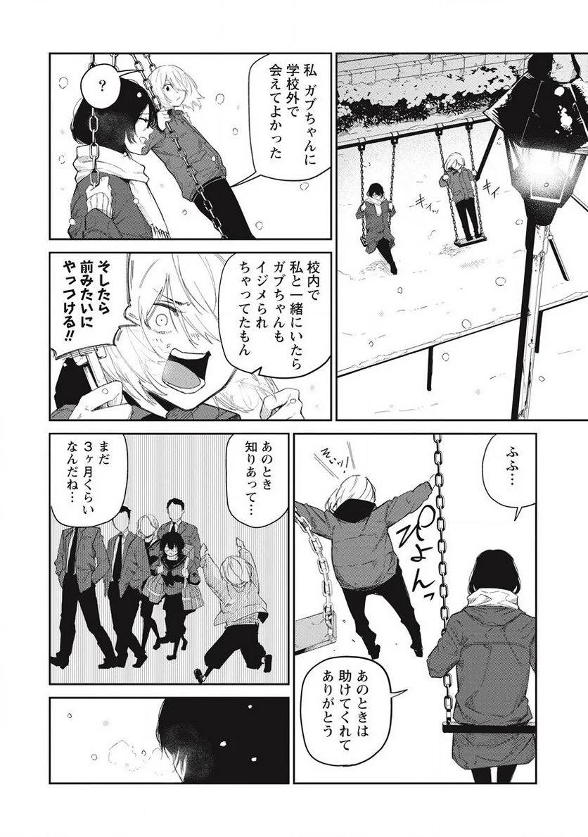 ページ 28 — 第10話