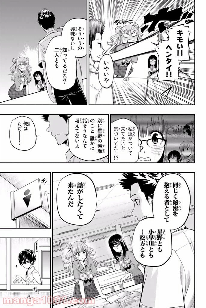 ページ 11 — 第18話