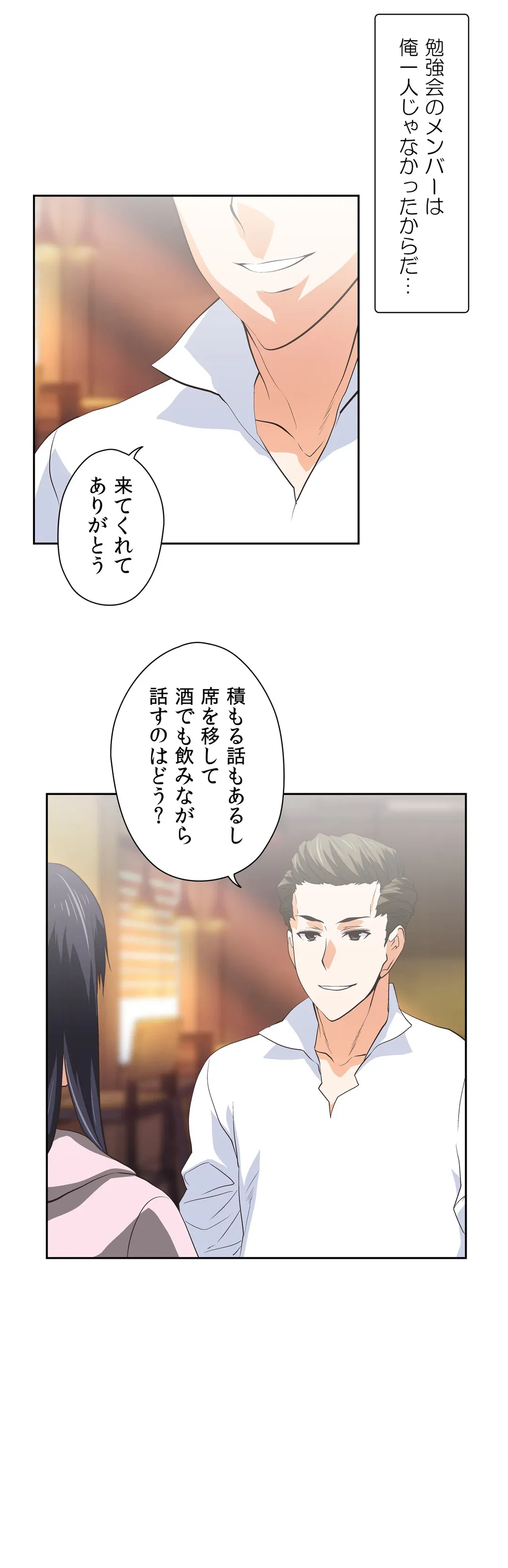 ページ 28 — 第51話