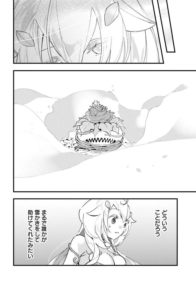 ページ 24 — 第9話