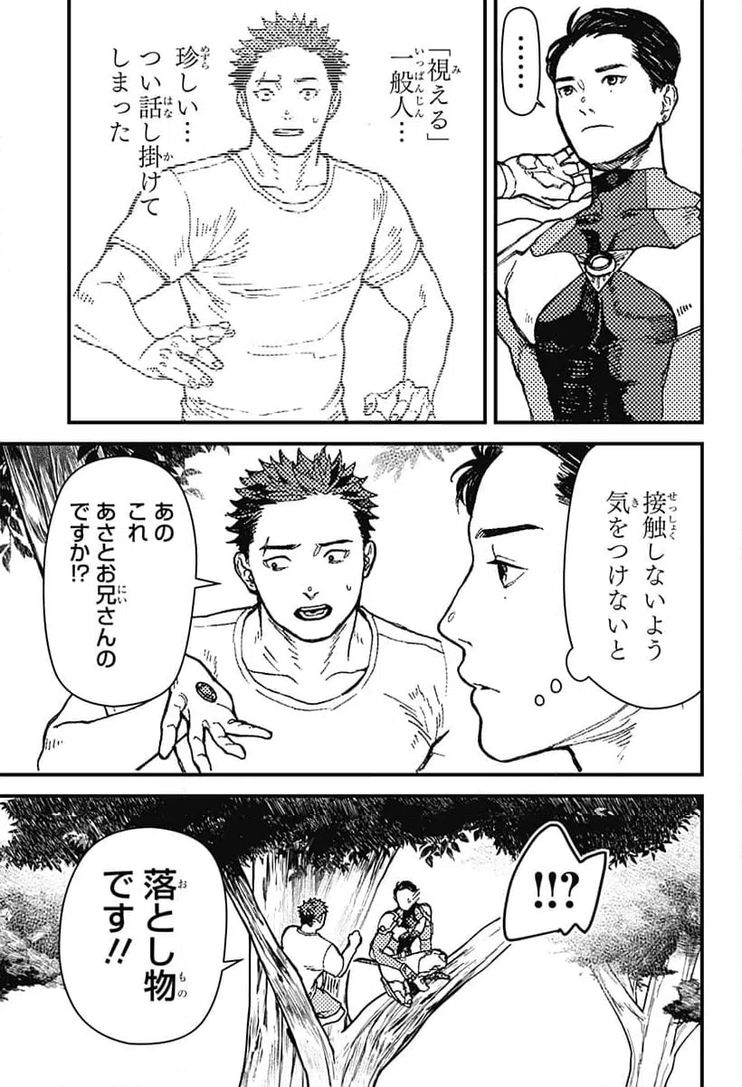 ページ 29 — 第1話