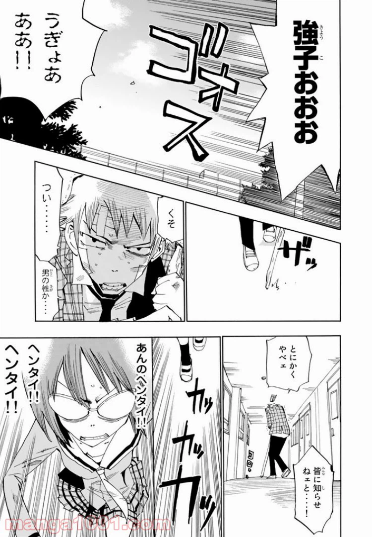 ページ 13 — 第7話