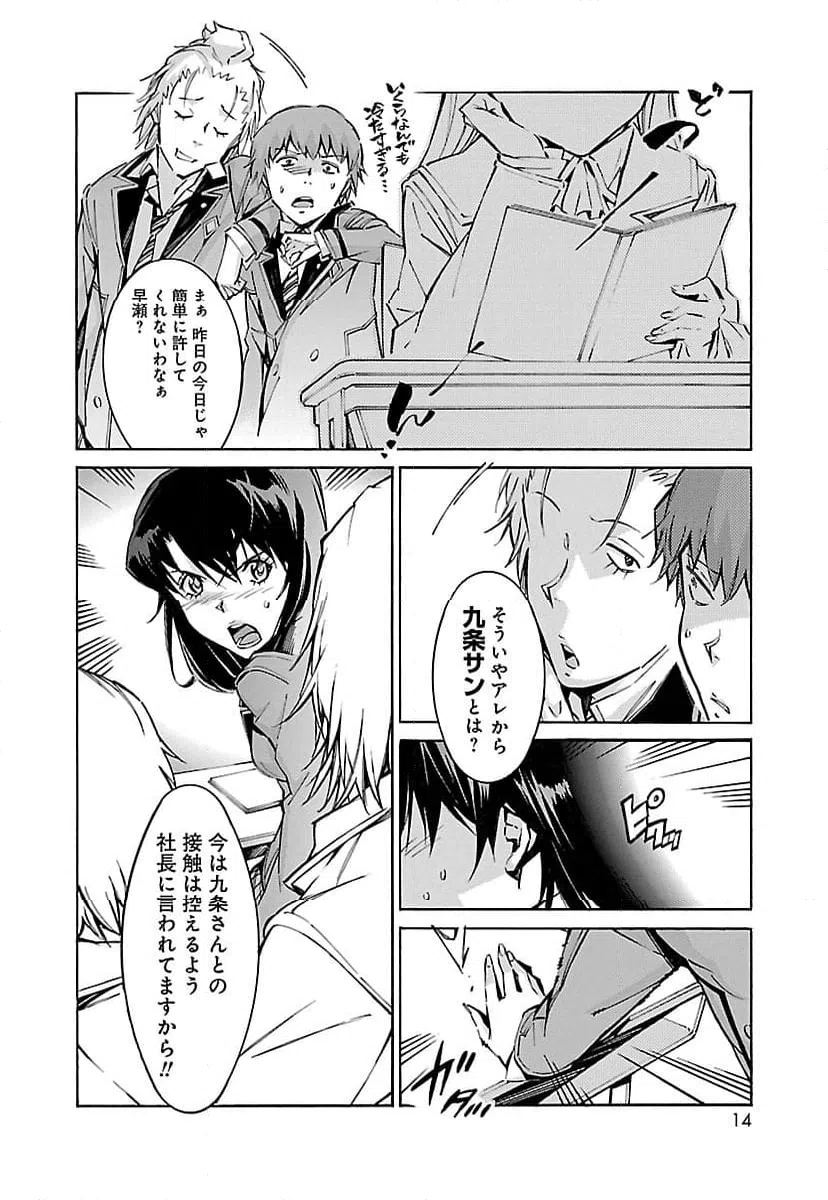 ページ 6 — 第51話