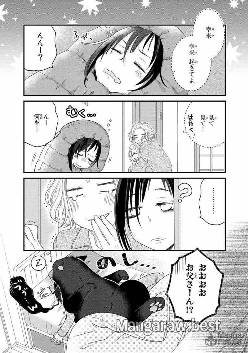 ページ 9 — 第85話