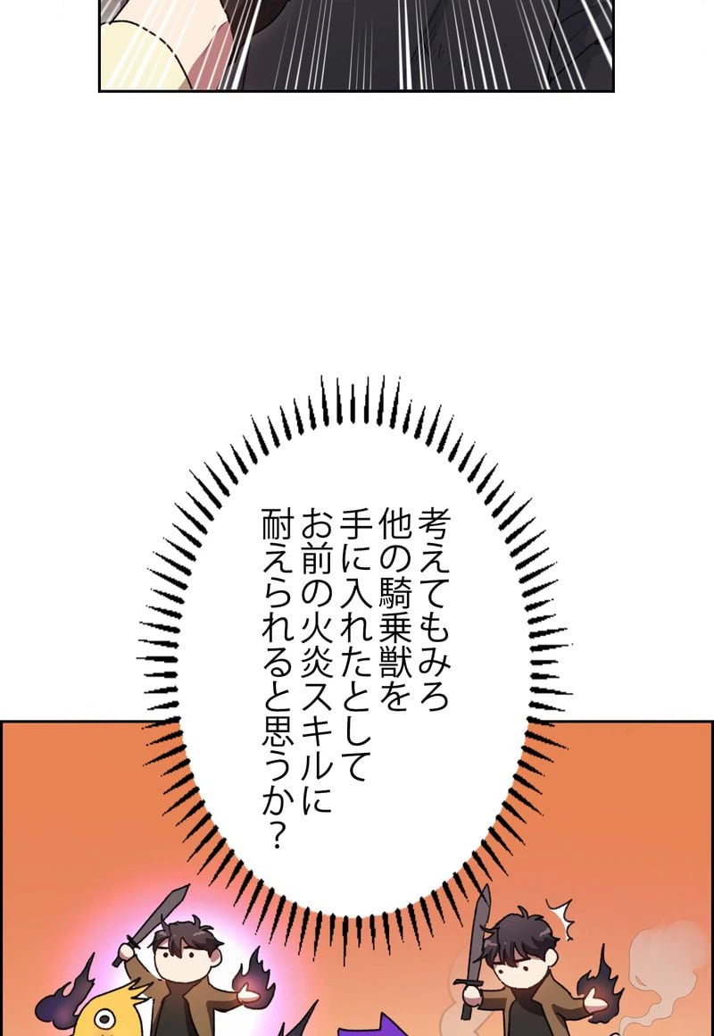 ページ 15 — 第22話