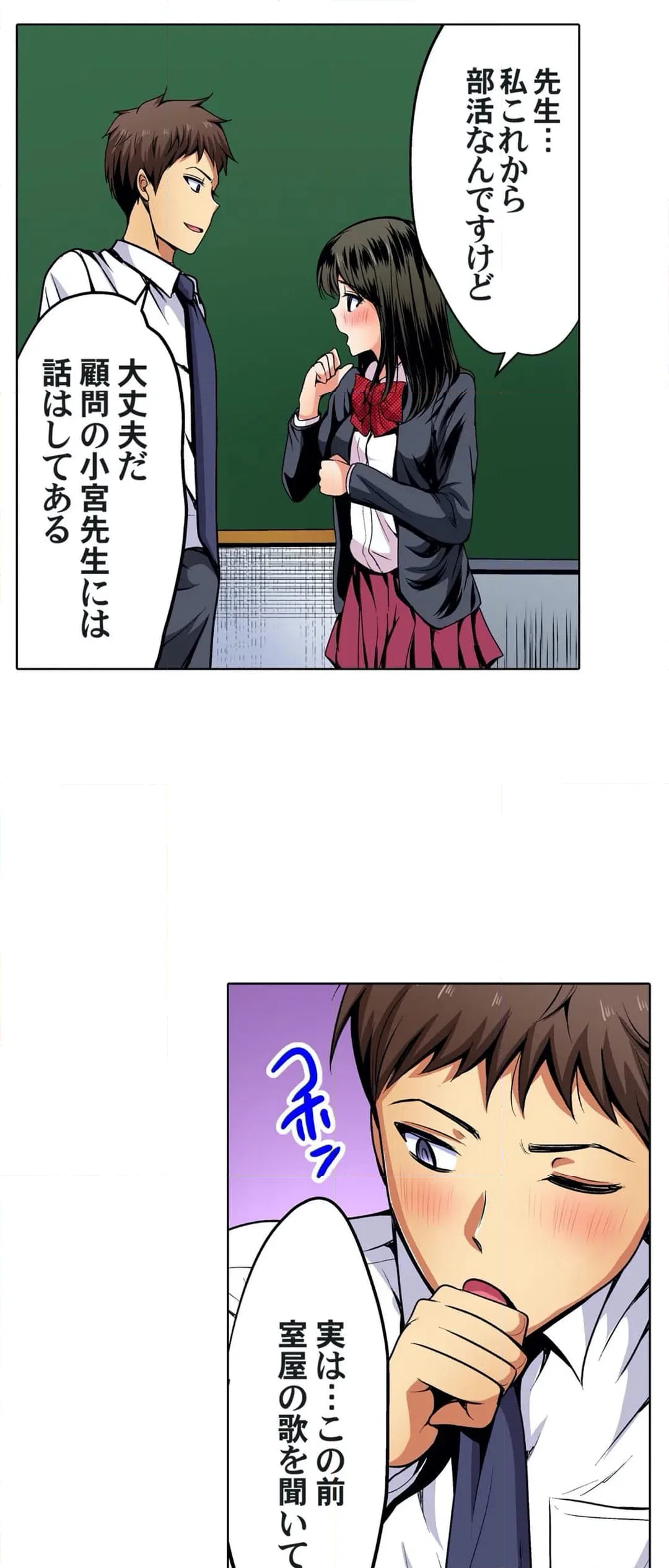 ページ 19 — 第34話