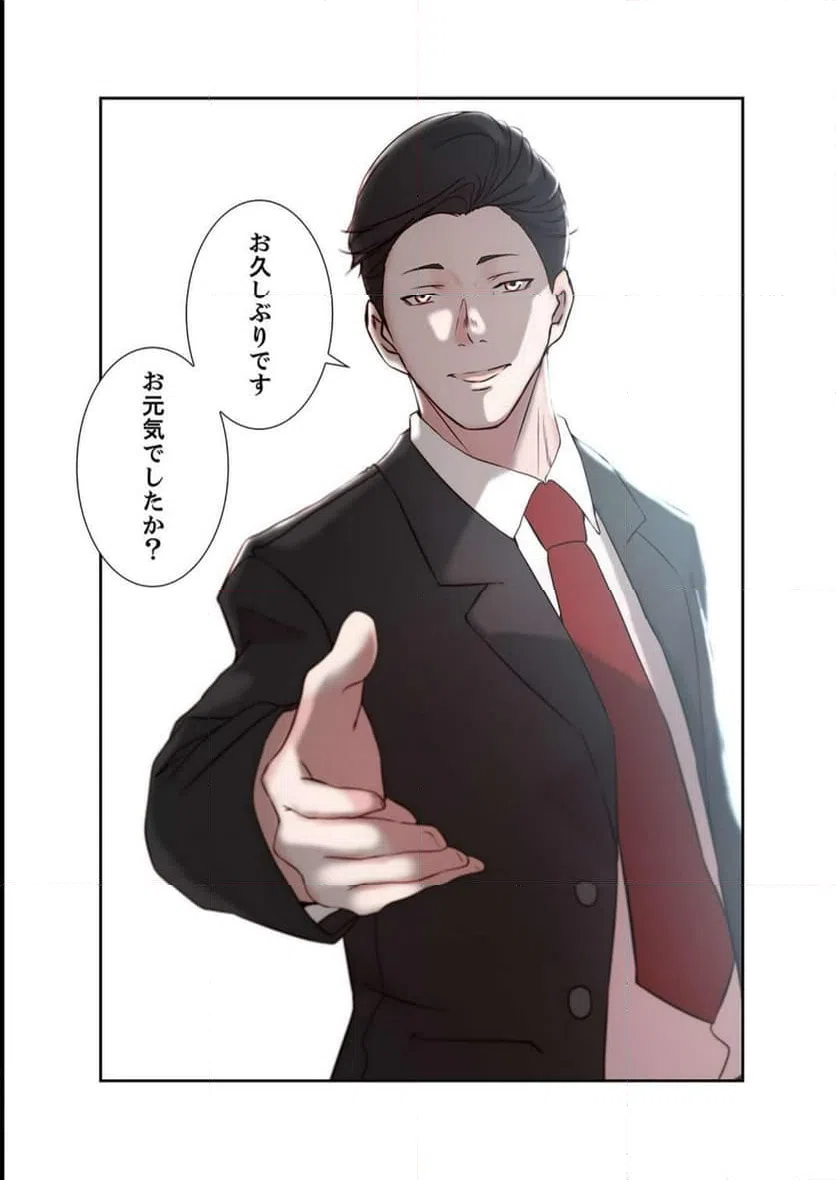 ページ 4 — 第17話