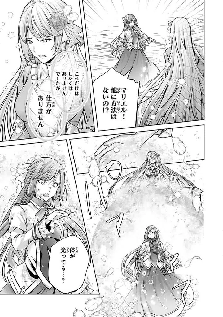 ページ 6 — 第22.2話