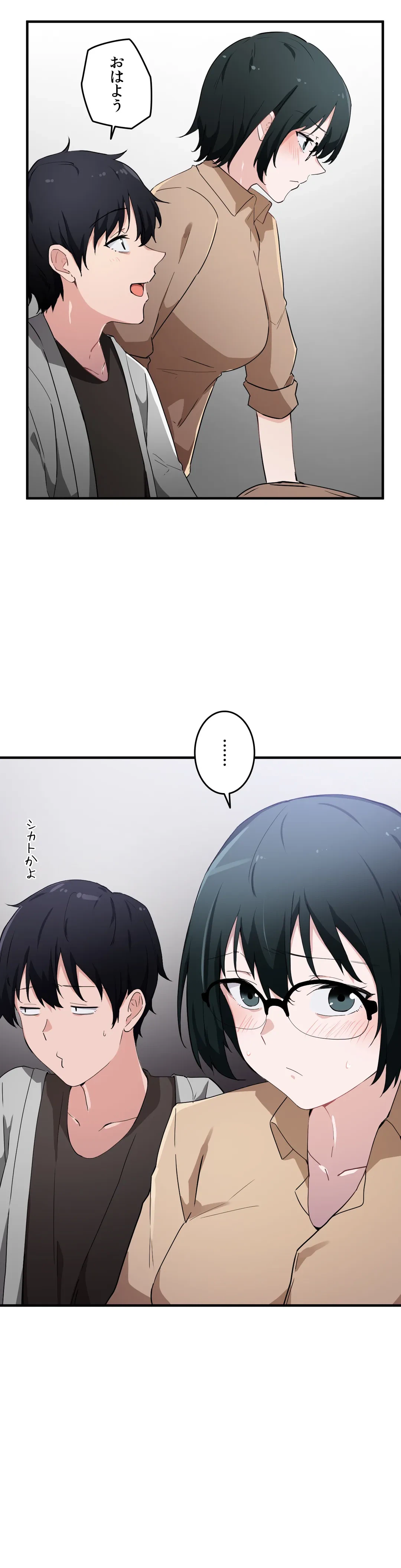 ページ 10 — 第16話