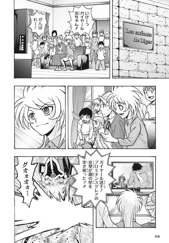 ページ 9 — 第12.1話