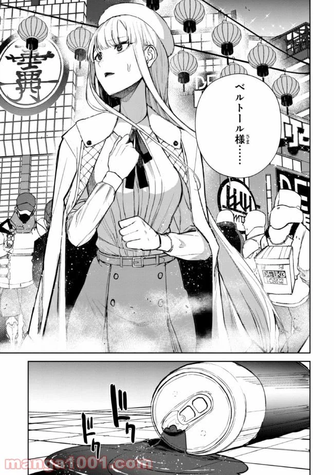 ページ 4 — 第2.2話