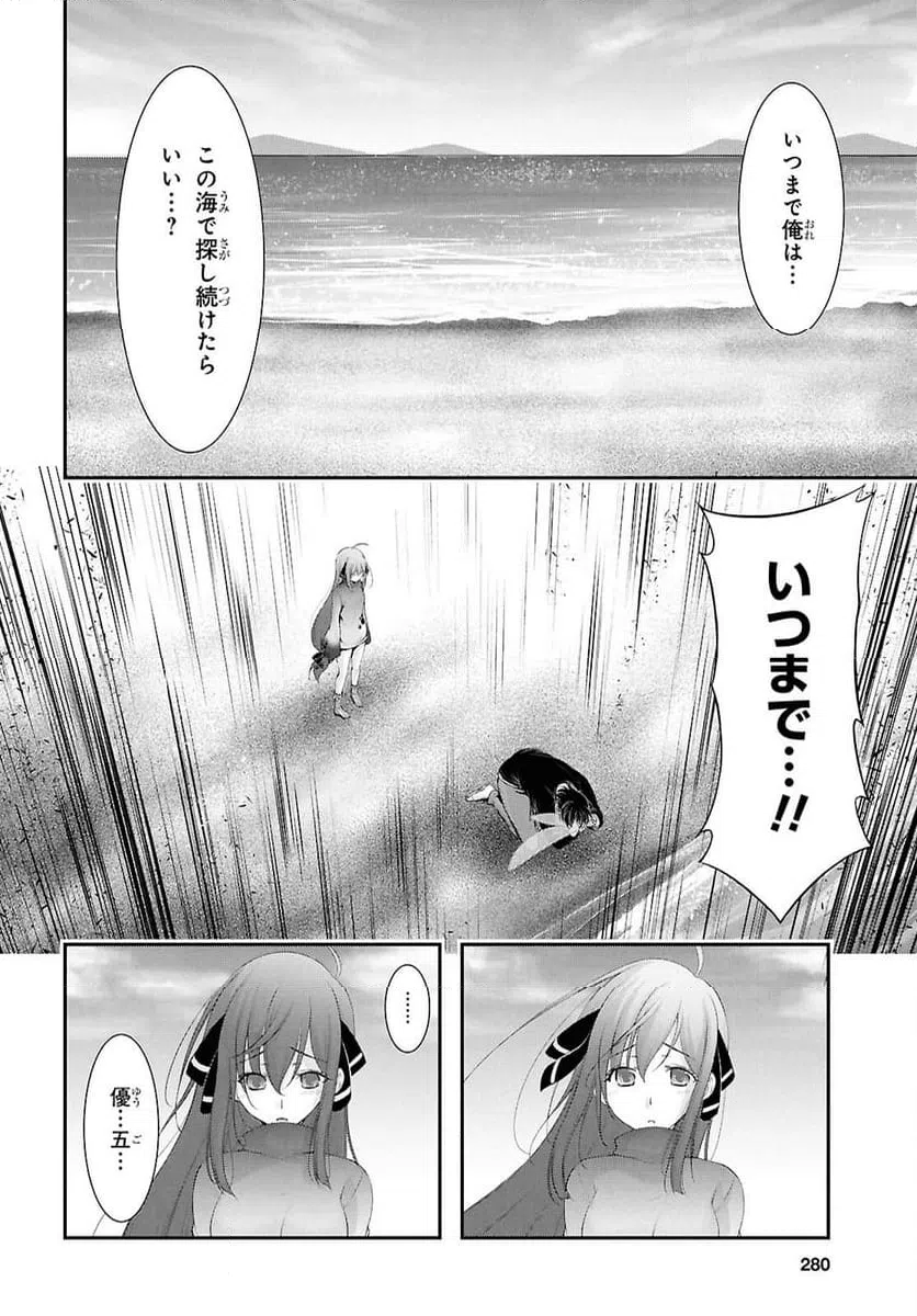 ページ 37 — 第18話